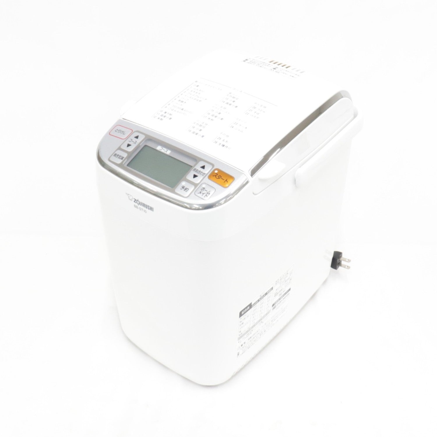 象印 ホームベーカリー パンくらぶ BB-ST10 【公式通販】