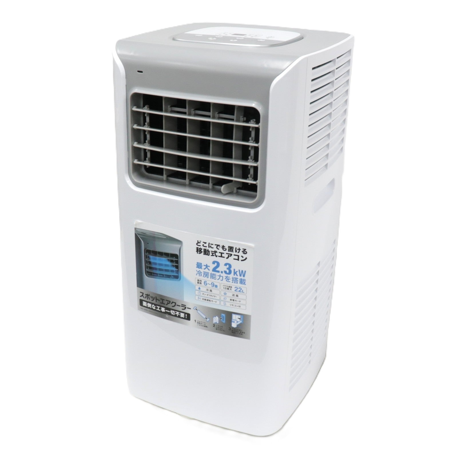 中古(C)] THREEUP（スリーアップ）SC-T2417WH スポットエアクーラー sc 