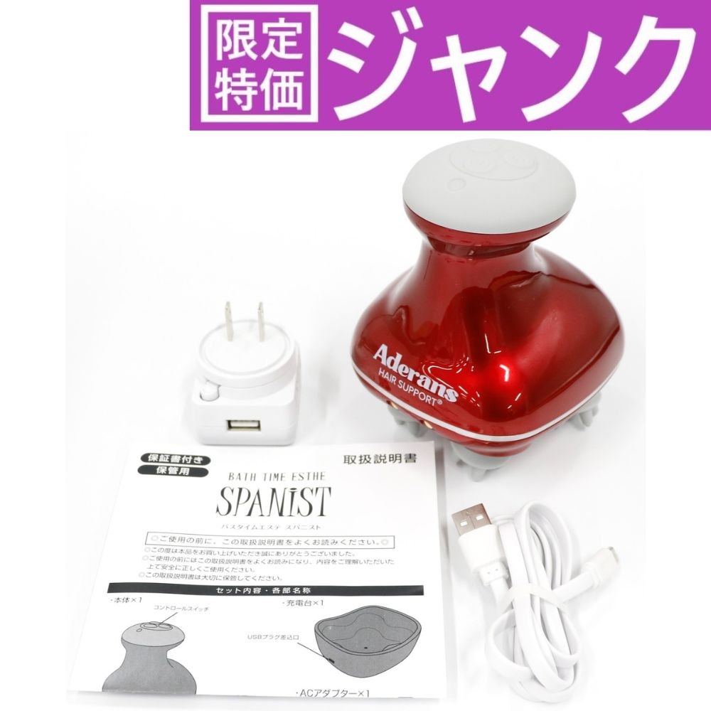 Aderans バスタイムエステ スパニスト(USBケーブル) 32002312 バスタイムエステ USBケーブル スパニスト アデランス