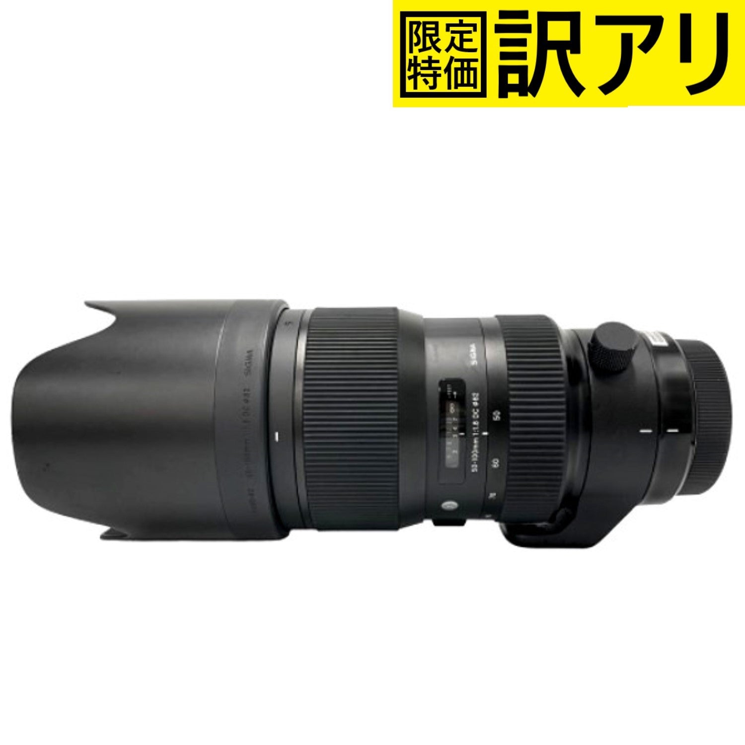 [訳アリ] シグマ 50-100mm F1.8 DC HSM 望遠ズームレンズ (CANON EFマウント用) [難あり(D)]