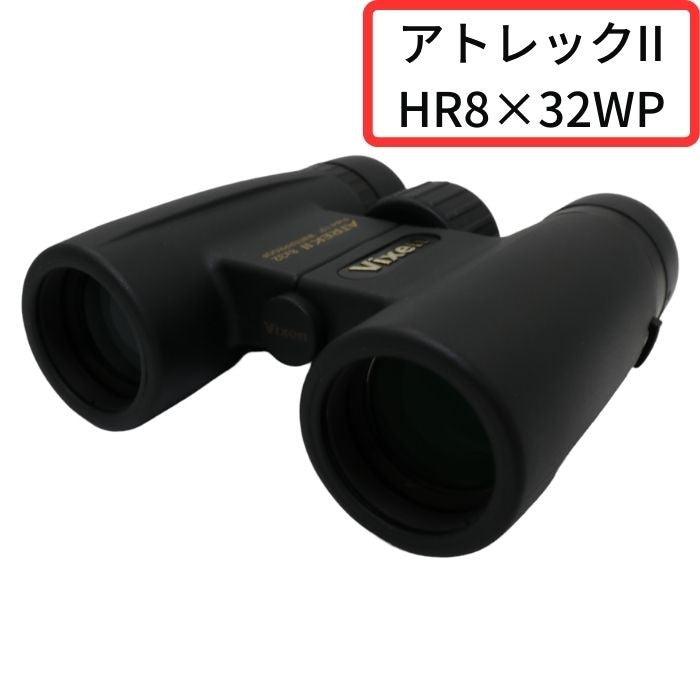 中古] ビクセン アトレックII HR8×32WP 双眼鏡 倍率8倍 [非常に良い(A)] – Rentio Outlet