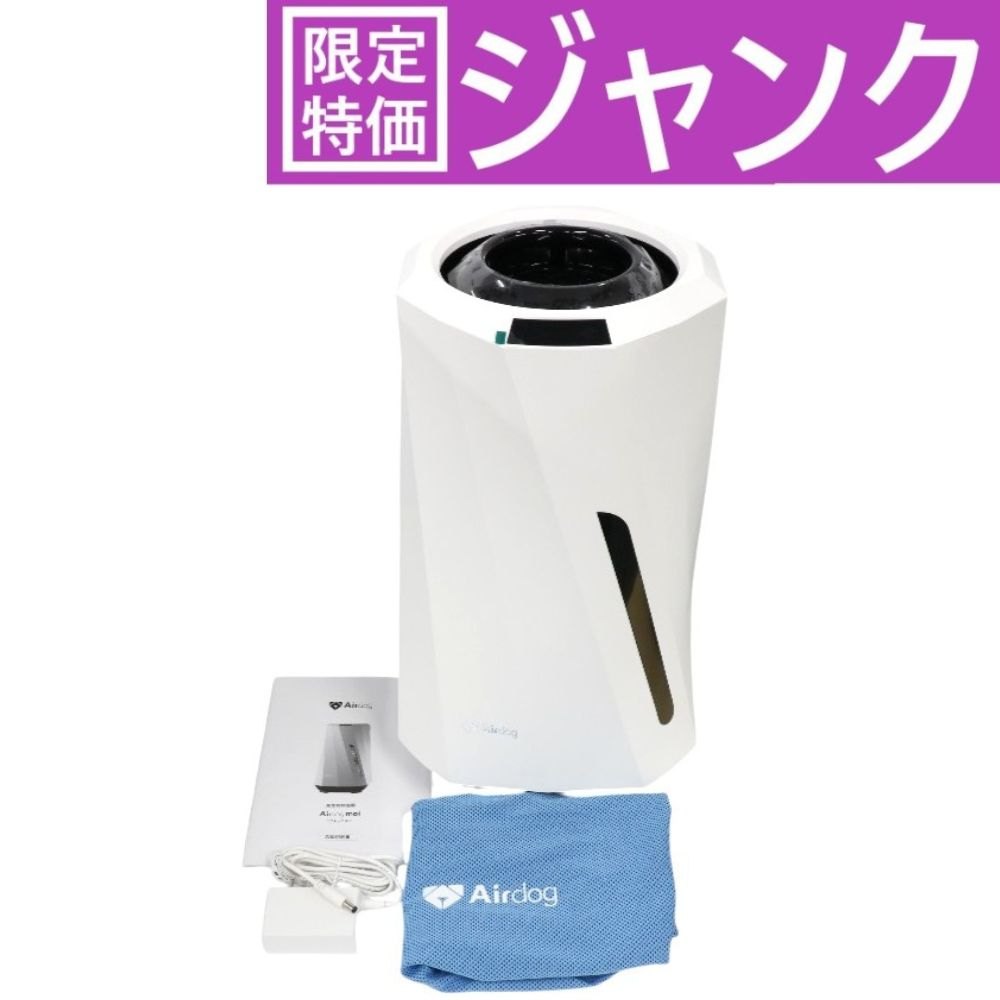 【新品未使用】Airdog moi エアドッグ モイ 加湿器 未使用 Airdogシリーズに待望の加湿器登場！【Airdog moi（エアドッグ