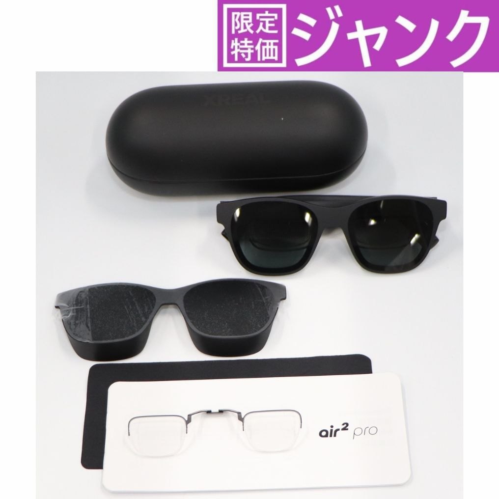 ジャンク] XREAL AIR2 PRO スマートグラス [難あり(D)] – Rentio