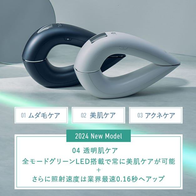 新品 【90%分返金保証付】 STELLA BEAUTE (ステラ ボーテ) IPL光美容器 SB-IFD03 モンサントグレー