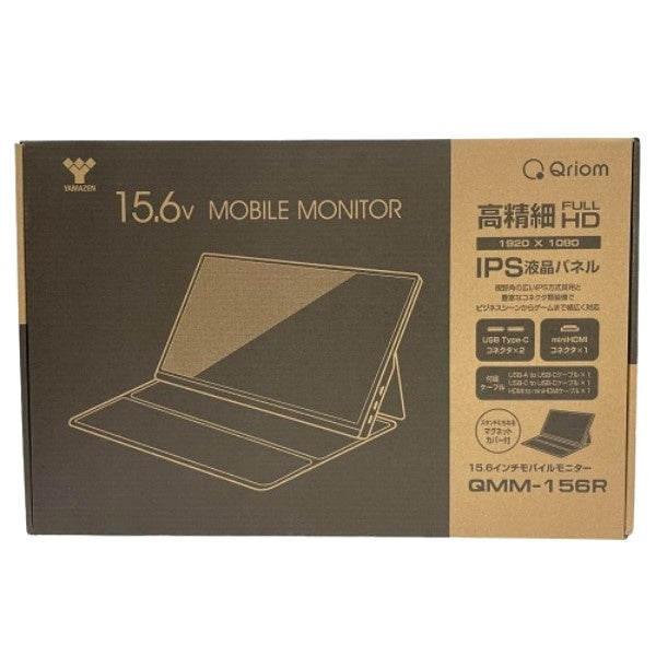 中古(A)] 山善(YAMAZEN) Qriom キュリオム モバイルモニター 15.6インチ qmm-156r [非常に良い] – Rentio  Outlet