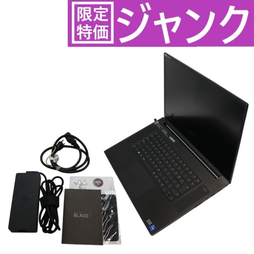 [ジャンク] RAZER Blade17 ゲーミングノートPC (Core-i7-11800H/GeForce RTX3060/17.3型/16GB/165Hz) rz09-0406aja3-r3j1 [難あり(D)] ジャンク] RAZER Blade17 ゲーミングノートPC (Core-i7-11800H