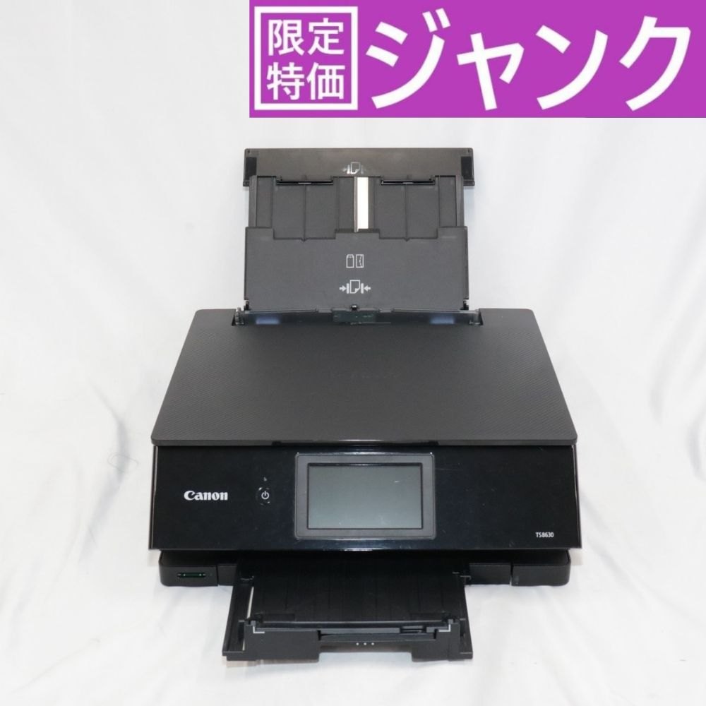 Canon TS8630 インクジェットプリンター ブラック 【公式通販】