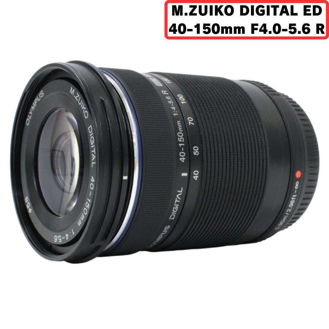 [中古(B)] OLYMPUS M.ZUIKO DIGITAL ED 40-150mm F4.0-5.6 R 望遠ズームレンズ [良い]