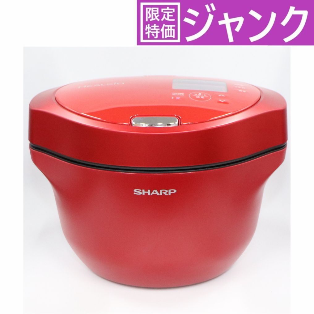 シャープ ヘルシオ ホットクック2.4L レッド
