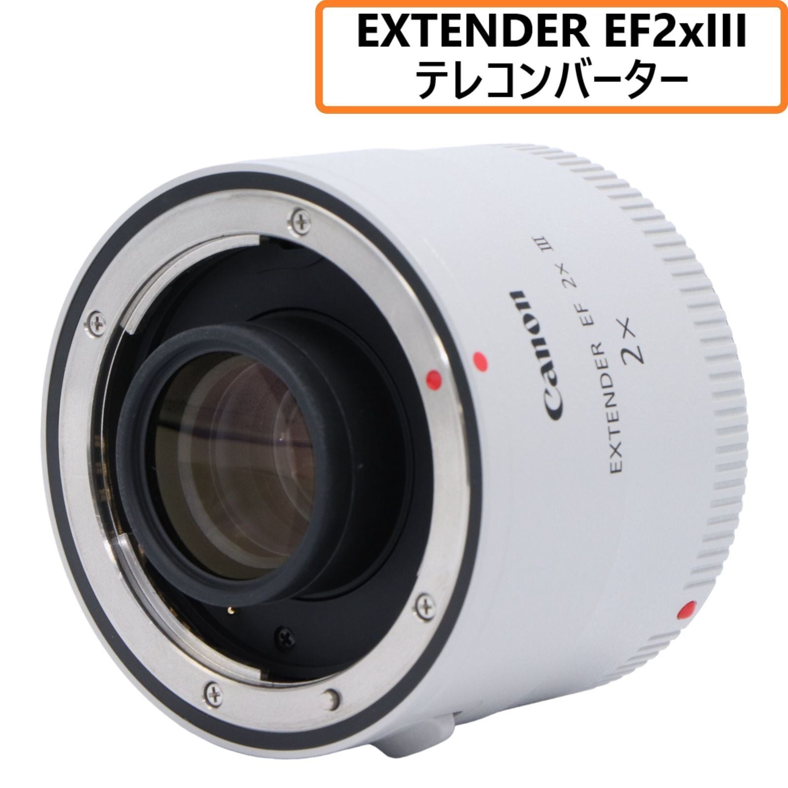 Canon エクステンダー EF 2×Ⅲ - レンズ(ズーム)