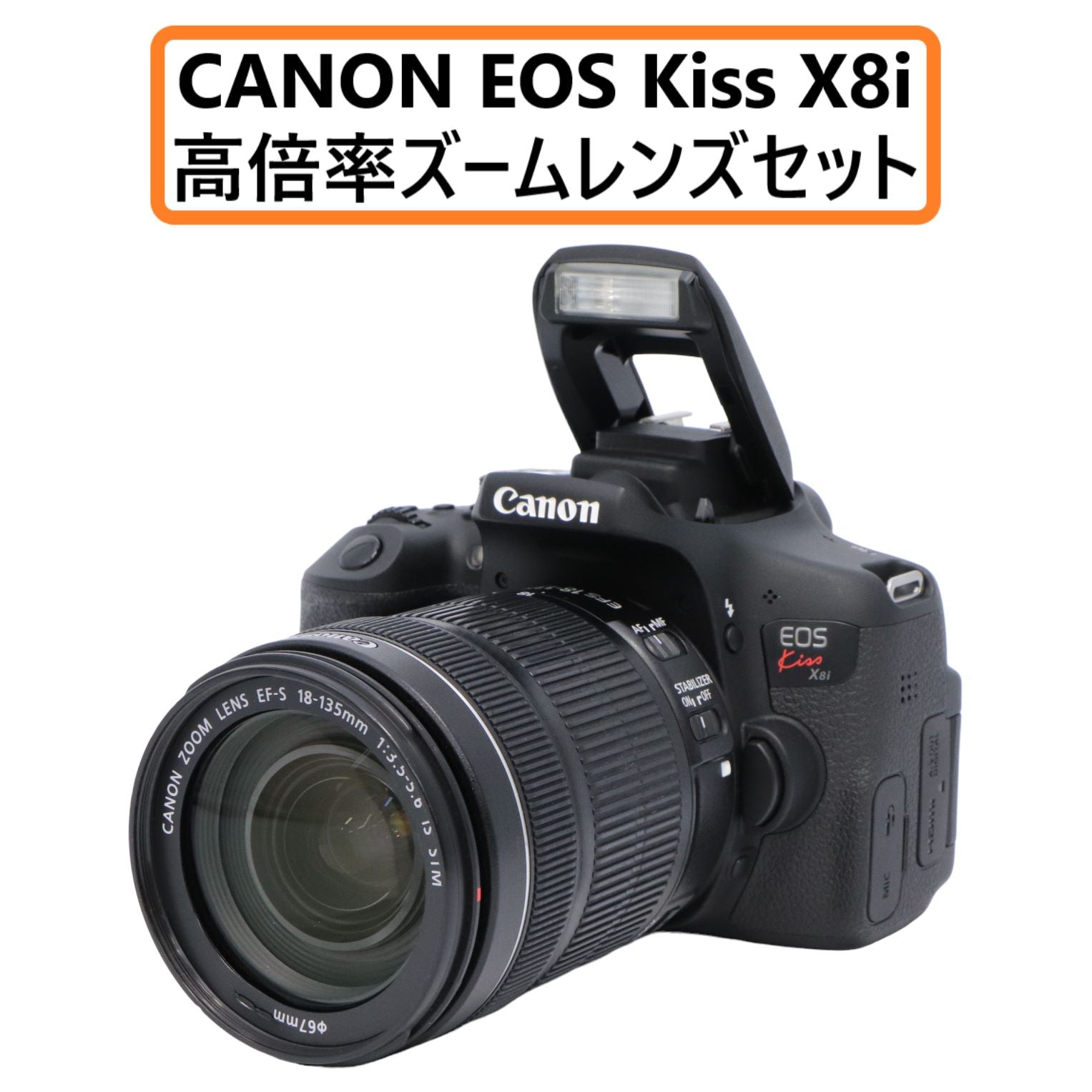 Canon デジタル一眼レフカメラ EOS Kiss X8i レンズキット EF-S18-135mm F3.5-5.6 IS USM 付属  KISSX8I-18135ISUSMLK [中古][良い]