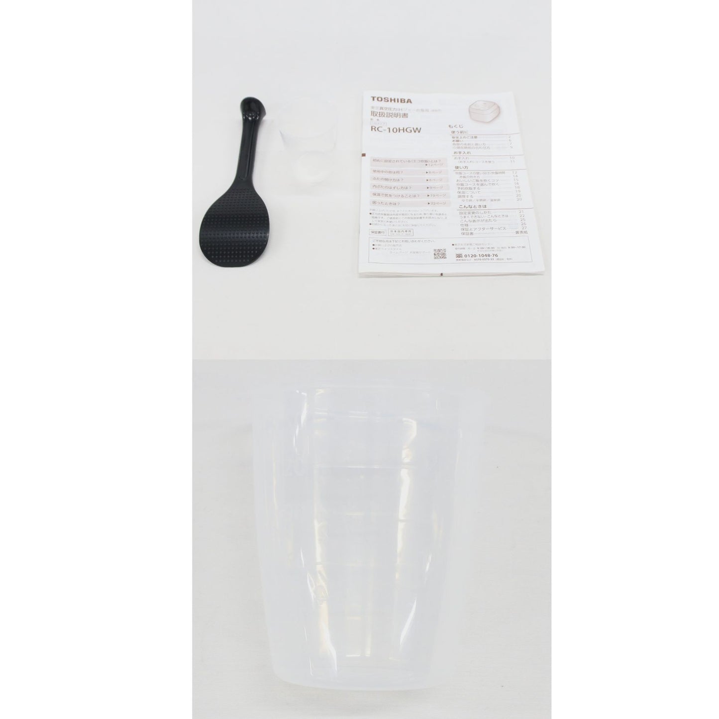 [中古(B)] [5.5合炊き] 東芝 炎匠炊き RC-10HGW 真空圧力IH 炊飯器　rc-10hgw-gb グランブラック [良い]