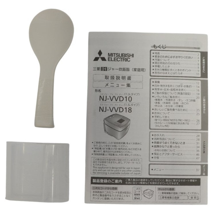 [中古(B)] 三菱電機 備長炭 NJ-VVD10 IH炊飯器 炭炊釜 5.5合nj-vvd10-b [良い]