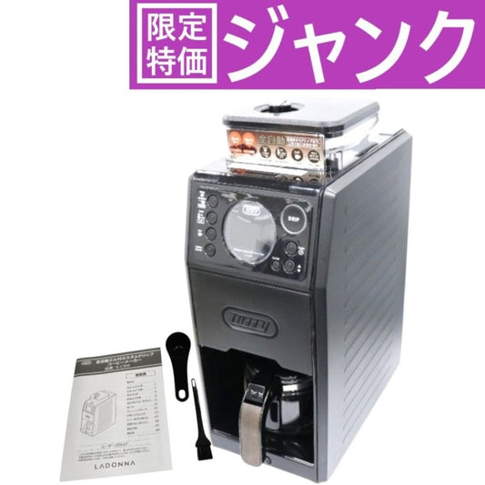 [ジャンク] ラドンナ Toffy 全自動ミル付カスタムドリップコーヒーメーカー K-CM9　k-cm9-rb [難あり(D)]