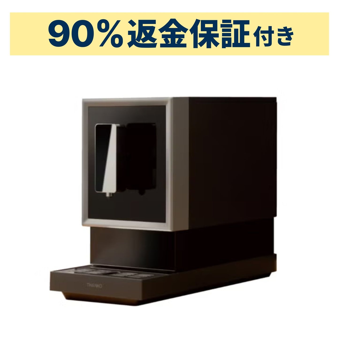 サンコー 全自動エスプレッソメーカー CREMONNA（クレモナ） zspr25hbk   【90％分返金保証付】新品