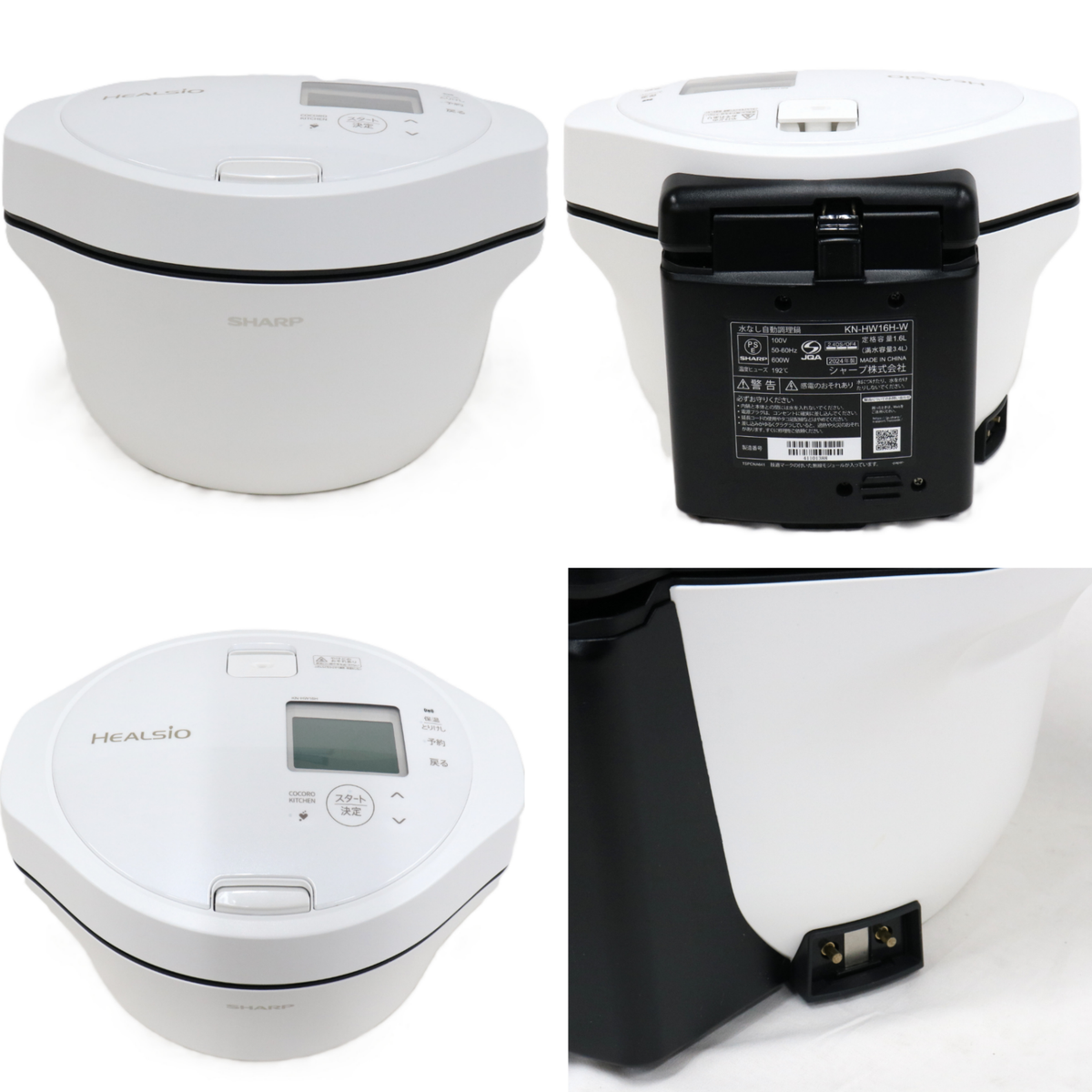 シャープ ヘルシオ ホットクック KN-HW16H 2〜4人用 1.6L容量　kn-hw16h-w  プレミアムホワイト 整備済みアウトレット品 [中古(C)]