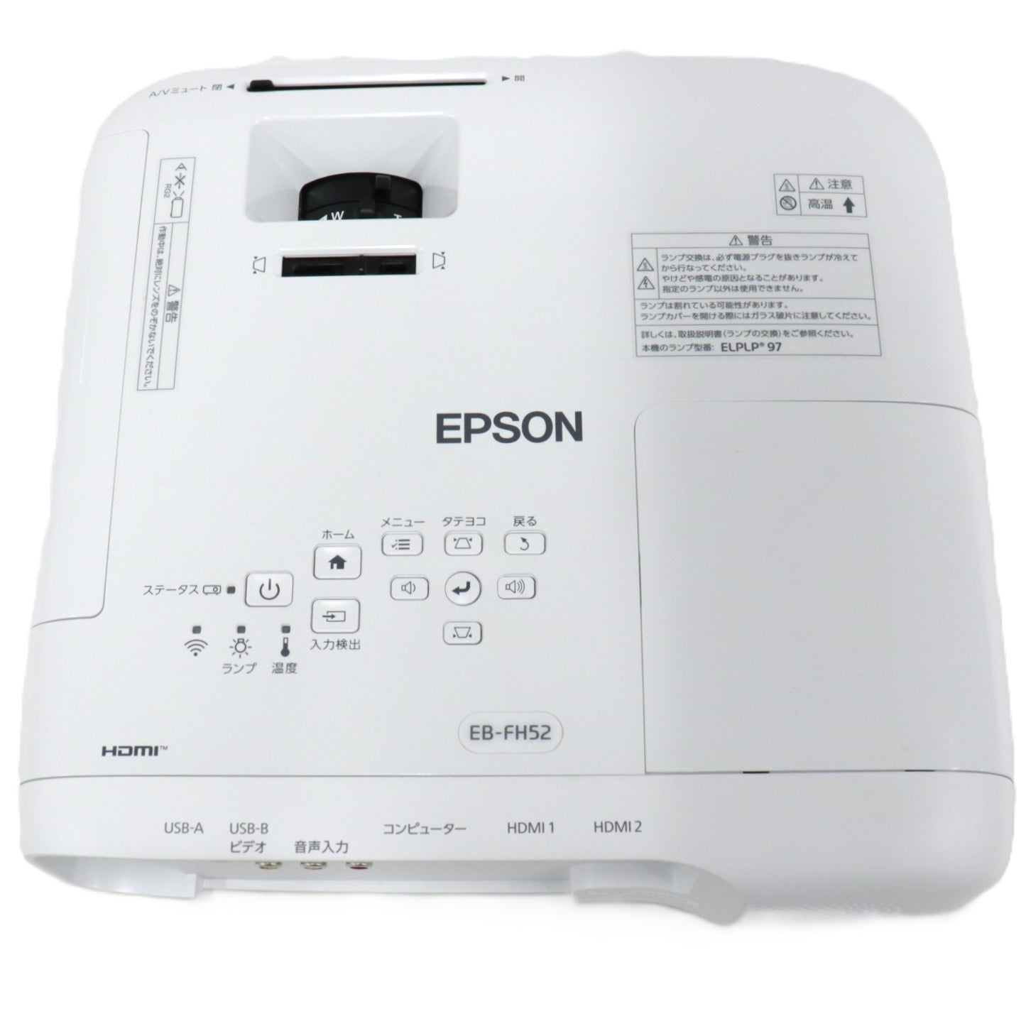 [中古(B)] エプソン ビジネスプロジェクター EB-FH52 eb-fh52  [良い]