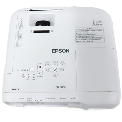 [中古(B)] エプソン ビジネスプロジェクター EB-FH52 eb-fh52  [良い]