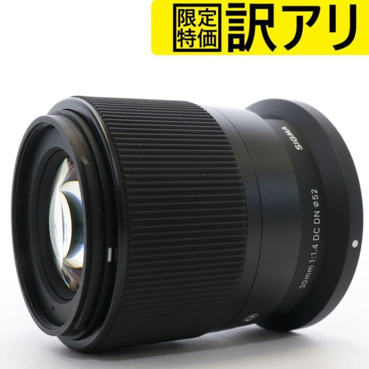 [訳アリ]シグマ 30mm F1.4 DC DN Contemporary (Nikon Zマウント用) sigma-30mm-f14-dc-dn-z[難あり(D)]