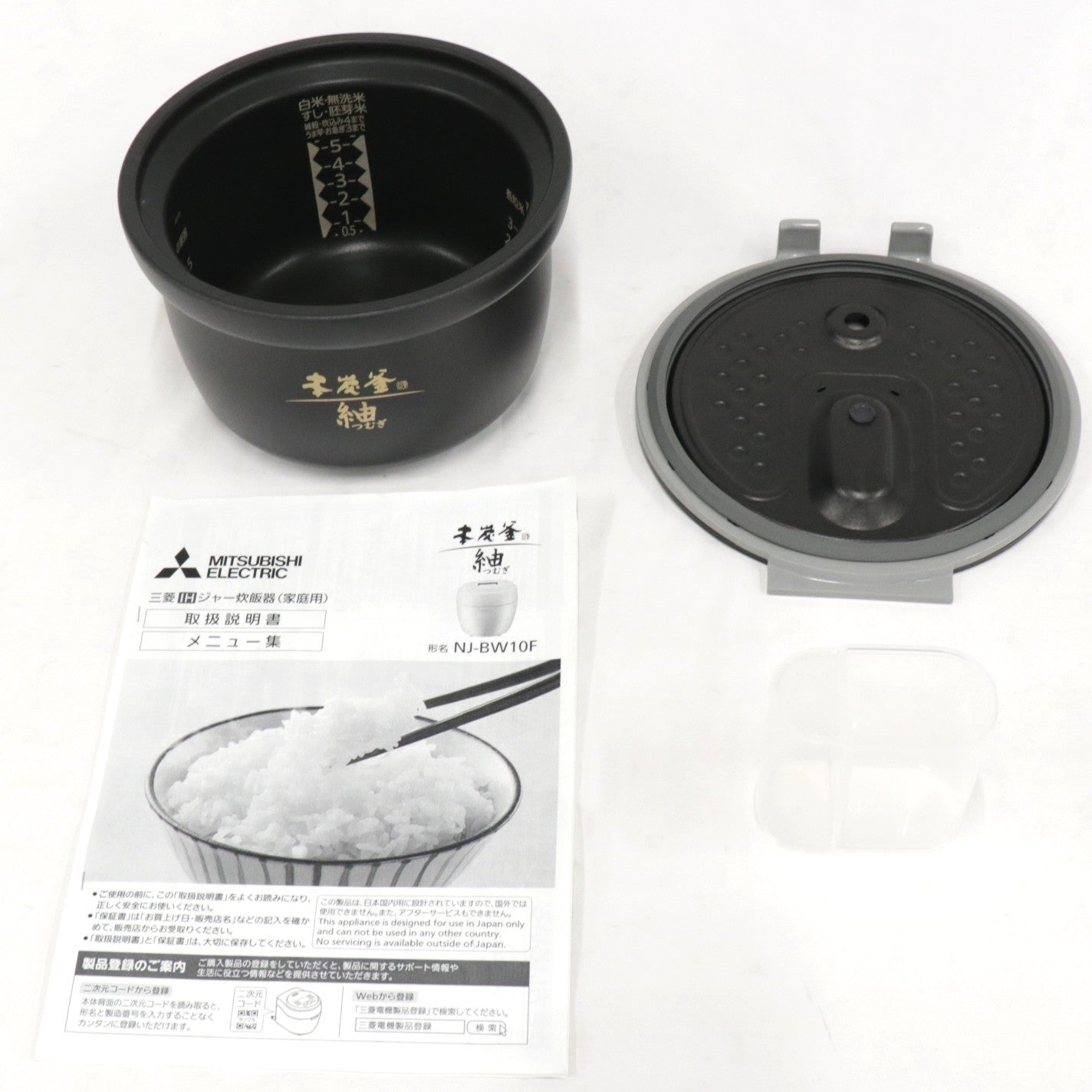 [中古(B)] [5.5合炊き] 三菱電機 本炭釜 紬 NJ-BW10F ジャー炊飯器 nj-bw10f-w 白真珠 [良い]