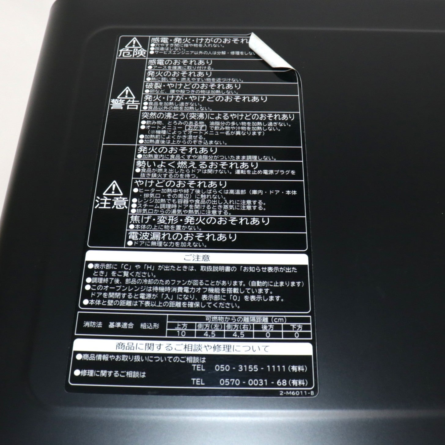 中古(B)] 日立 ヘルシーシェフ MRO-S7A オーブンレンジ 22L [良い