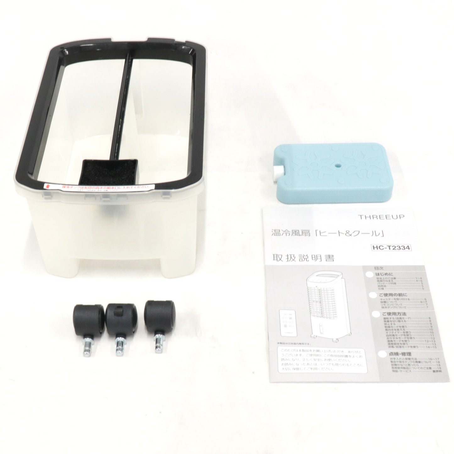 [中古(C)] THREEUP（スリーアップ）温冷風扇 ヒート＆クール HC-T2334WH ホワイト hc-t2334 ホワイト 　[可]