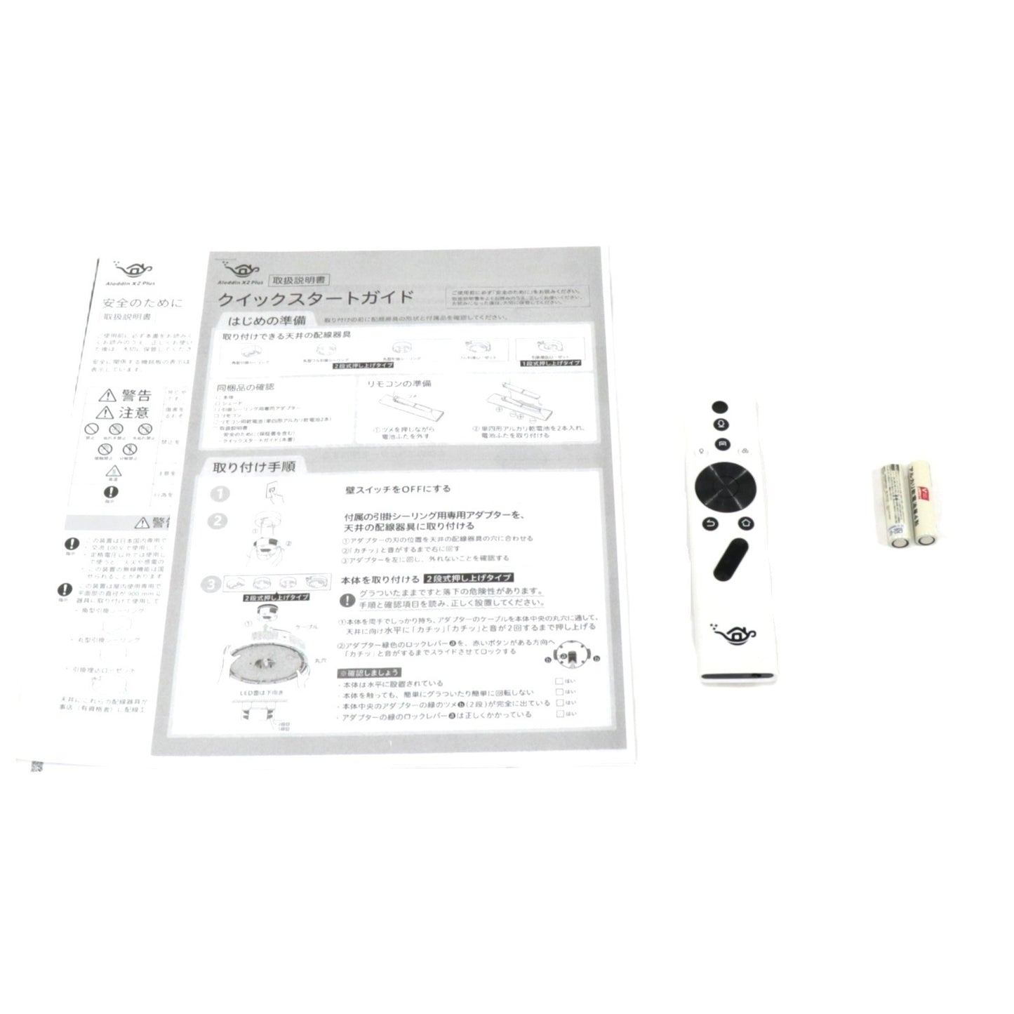 Aladdin X2 Plus シーリングプロジェクター pa2p22u02dj   ジャンク品 [難あり(D)]