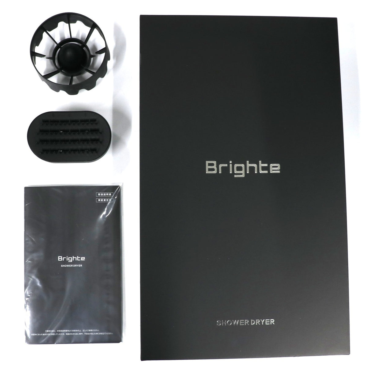Brighte SHOWER DRYER シャワードライヤー brt-sd173   整備済みアウトレット品 [中古(C)]