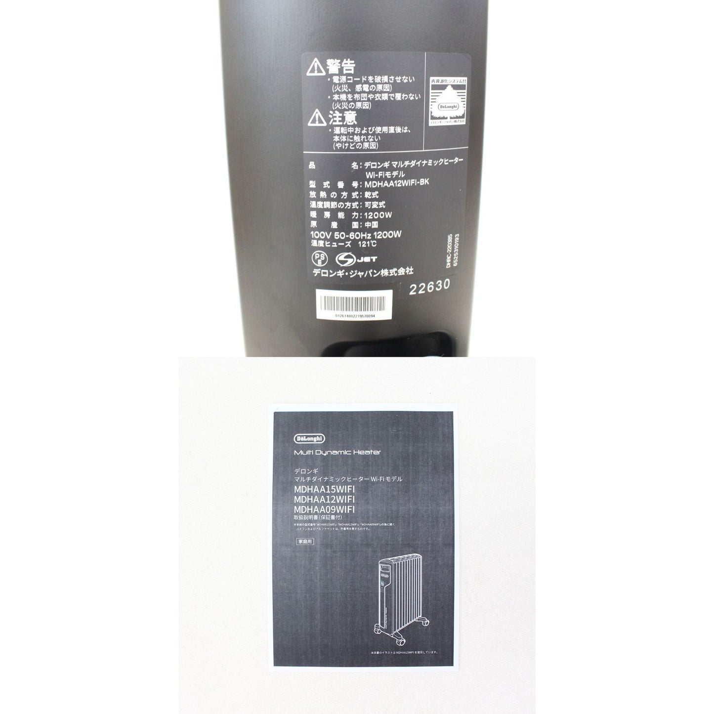 [中古(C)] [2022年発売モデル] デロンギ マルチダイナミックヒーター Wi-Fiモデル MDHAA12WIFI-BK ピュアホワイト+マットブラック (暖房目安 8～10畳)  mdhaa12wifi-bk mdhaa12wifi-bk　[可]