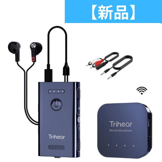 【新品】 Trihear Trihear Convo(トライヒア コンボ) 遠隔マイク付き集音器　trihear-convo