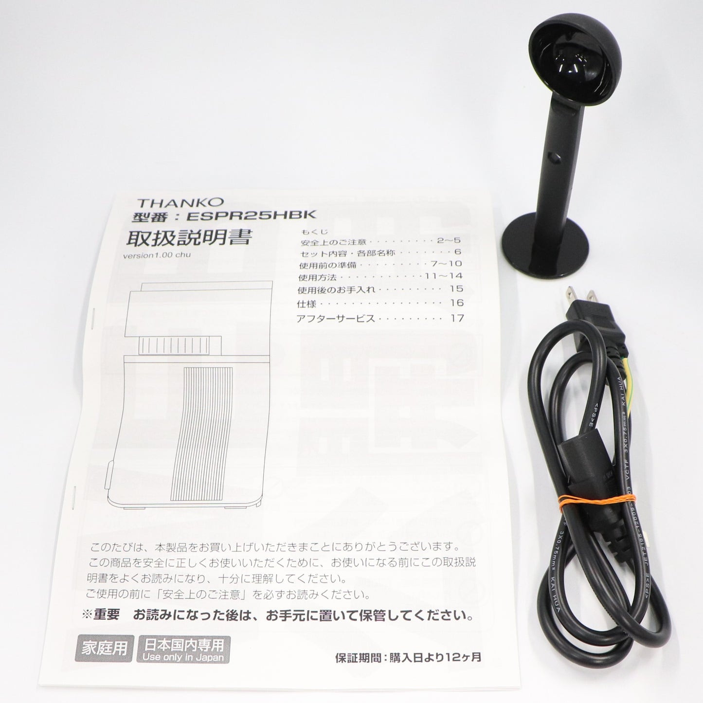 サンコー 小型エスプレッソメーカー ミニバリ ESPR25HBK espr25h-bk   整備済みアウトレット品 [良い(B)]