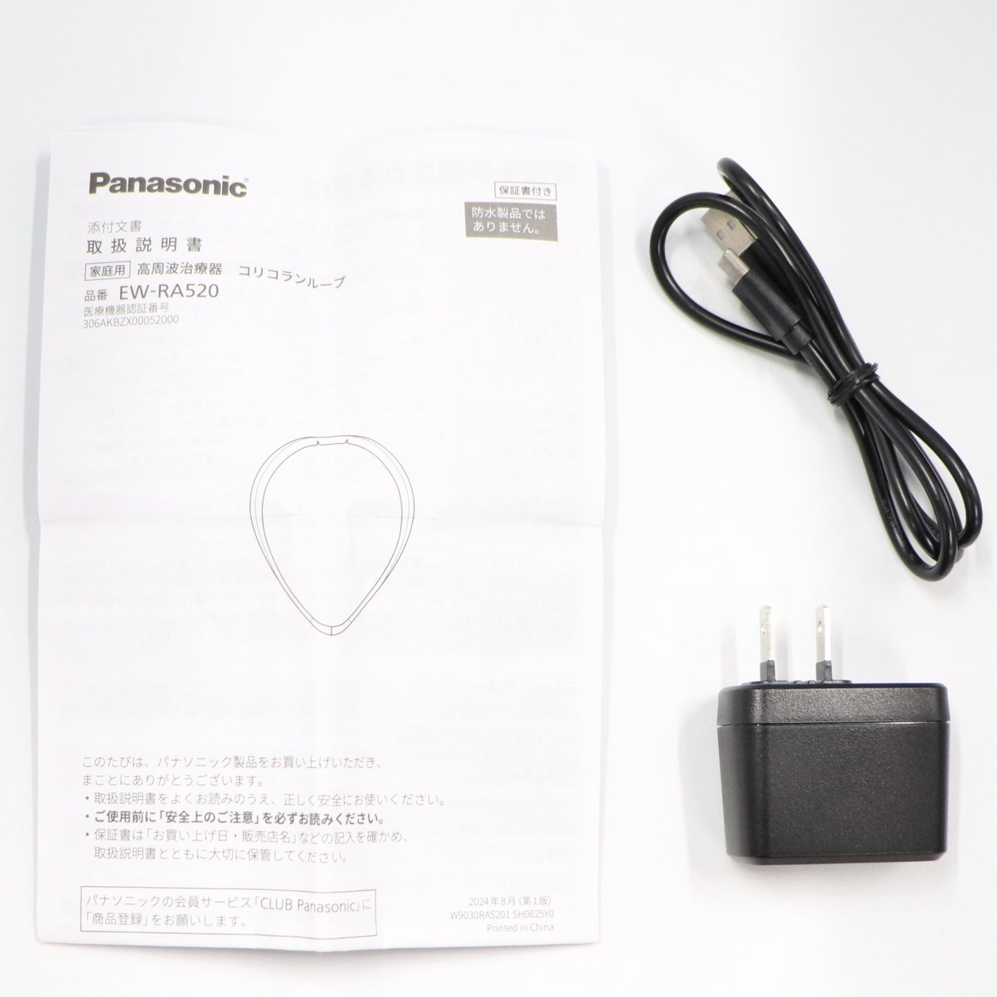 [中古(B)] パナソニック 高周波治療器 EW-RA520 コリコランループ ew-ra520-k ブラック [良い]