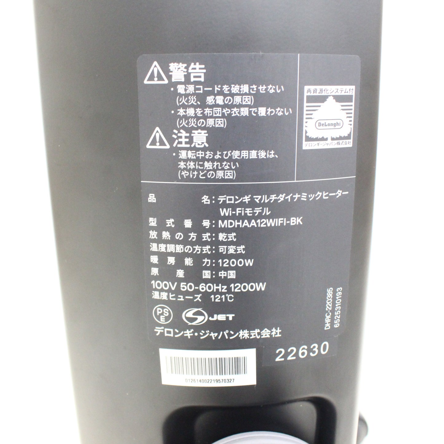 [中古(C)] [2022年発売モデル] デロンギ マルチダイナミックヒーター Wi-Fiモデル MDHAA12WIFI-BK ピュアホワイト+マットブラック (暖房目安 8～10畳) mdhaa12wifi-bk mdhaa12wifi-bk　[可]