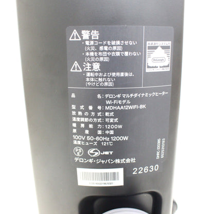 [中古(C)] [2022年発売モデル] デロンギ マルチダイナミックヒーター Wi-Fiモデル MDHAA12WIFI-BK ピュアホワイト+マットブラック (暖房目安 8～10畳) mdhaa12wifi-bk mdhaa12wifi-bk　[可]