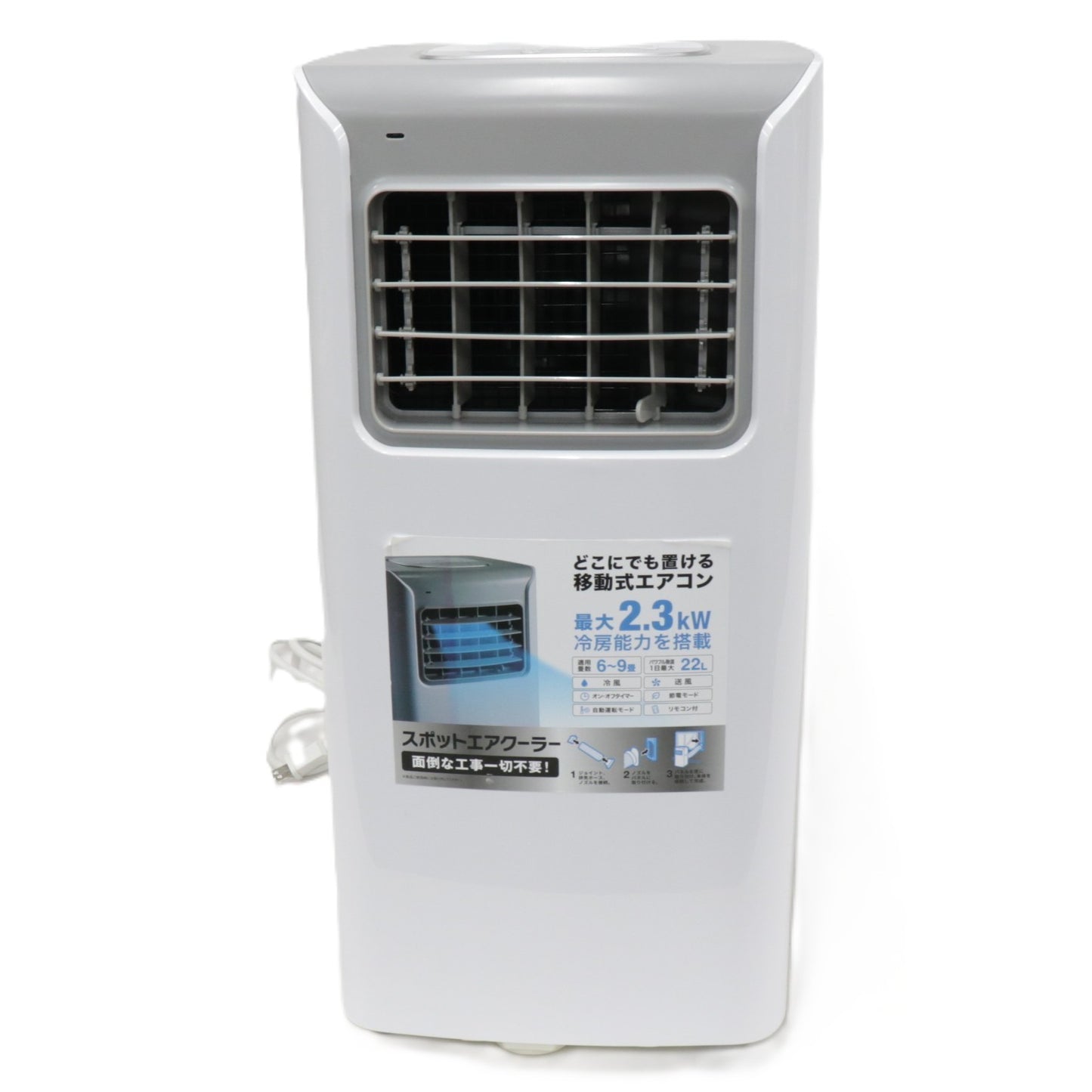 [中古(C)] THREEUP（スリーアップ）SC-T2417WH スポットエアクーラー sc-t2417  [可]