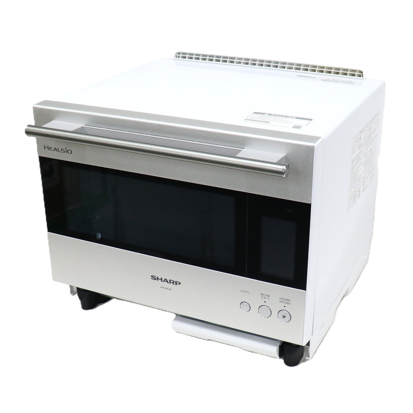 シャープ ウォーターオーブン ヘルシオ AX-XA30 オーブンレンジ 30L　ax-xa30-s  シルバー 整備済みアウトレット品 [中古(C)]