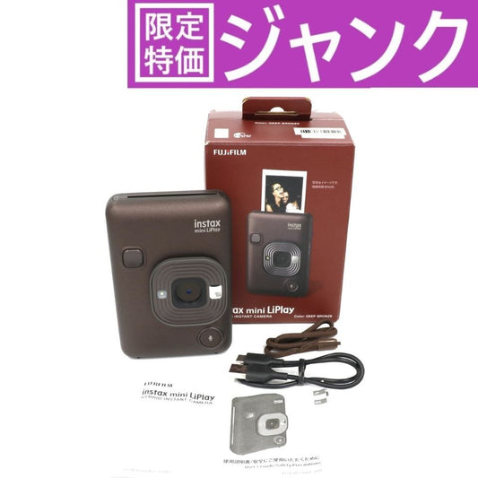 富士フイルム ハイブリッドインスタントカメラ"チェキ”「instax mini LiPlay™」2024年モデル insta-lip-db  ディープブロンズ ジャンク品 [難あり(D)]