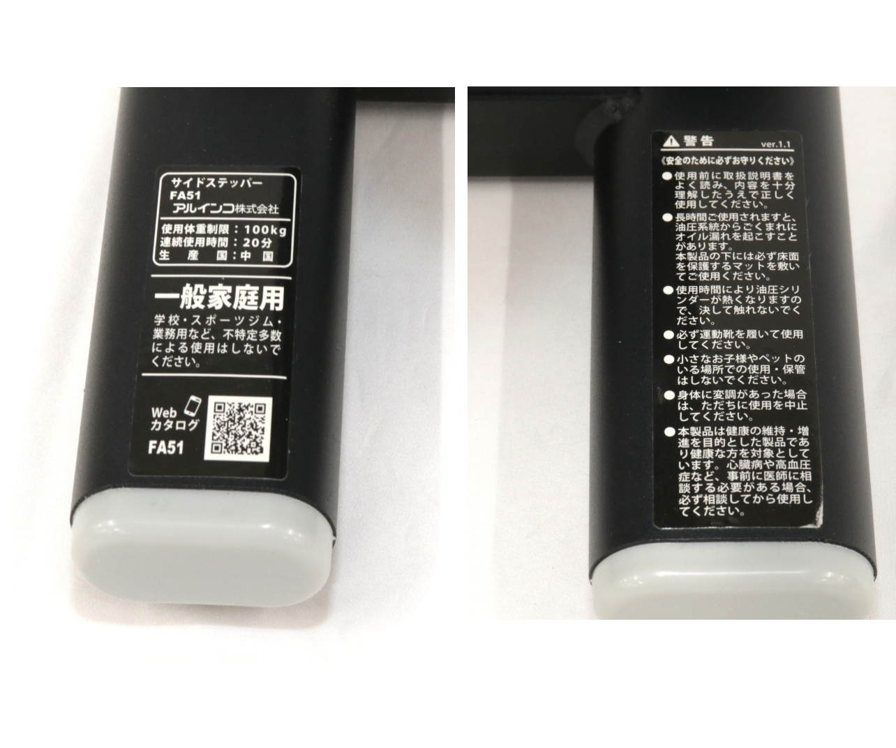 [中古(B)] ALINCO(アルインコ) FA51 サイドステッパー fa51  [良い]