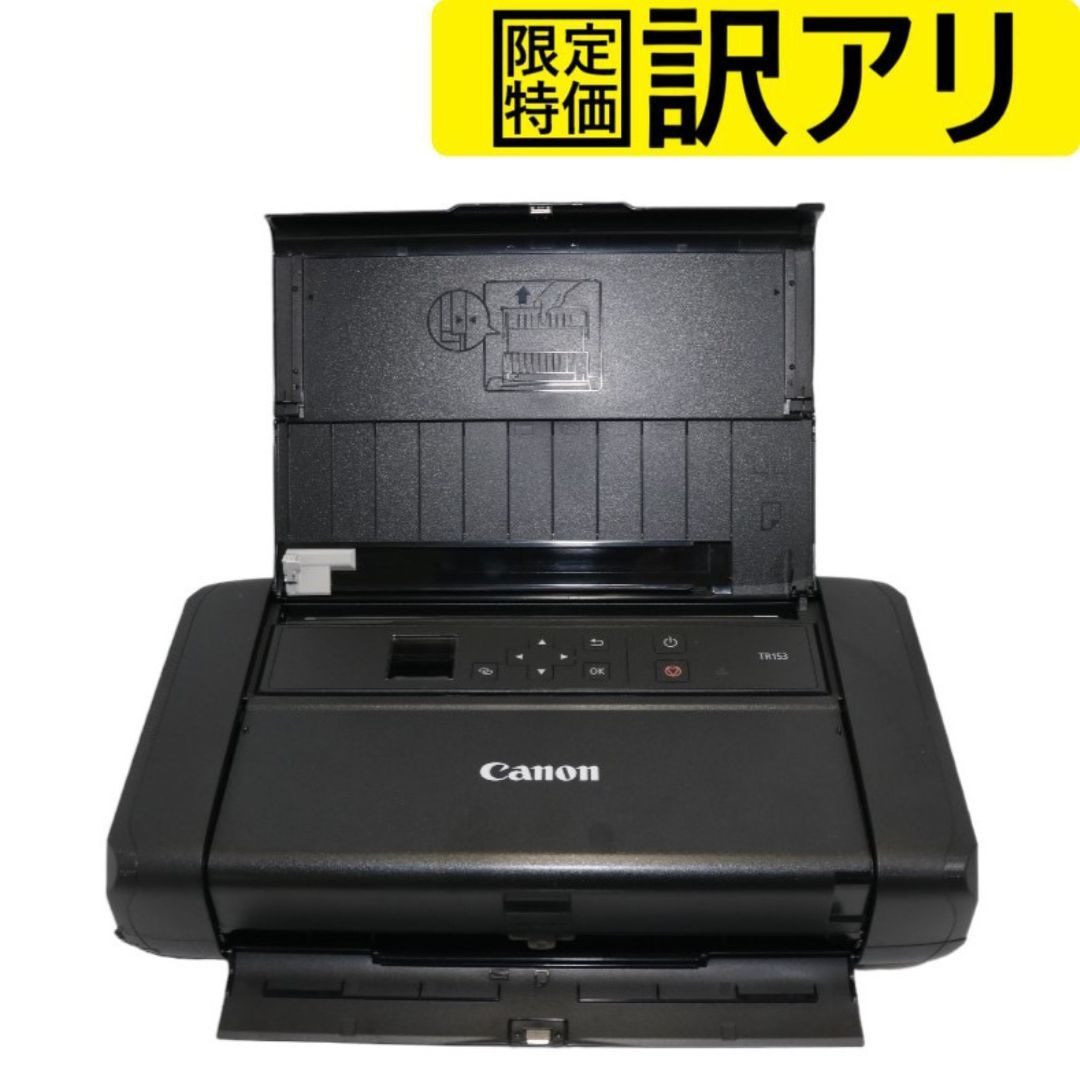 [訳アリ] キヤノン(Canon) ビジネスインクジェットプリンター TR153 [難あり(D)]