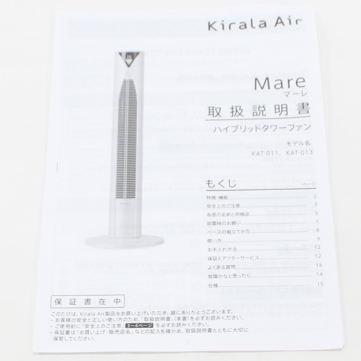 [中古(C)] Kirala Air Mare (キララエアー マーレ) オゾン消臭・除菌機能付きハイブリッドタワーファン　mare-bk ブラックmare-bk　[可]