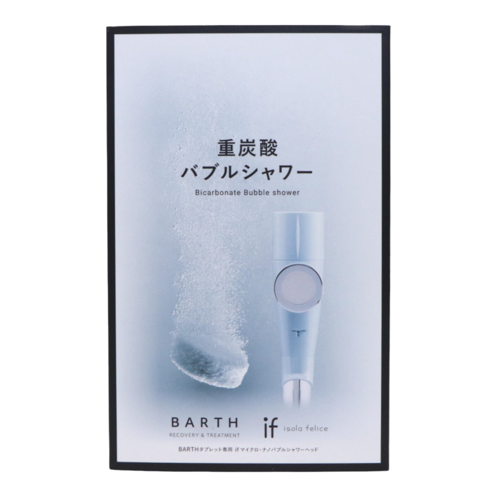 BARTH バース マイクロ・ナノバブル重炭酸バブルシャワー [中古][良い(B)] – Rentio Outlet