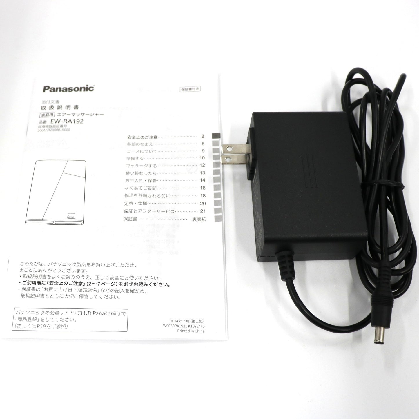 [中古(C)] パナソニック エアーマッサージャー EW-RA192 「はくだけキュッとリフレ」 ew-ra192　[可]