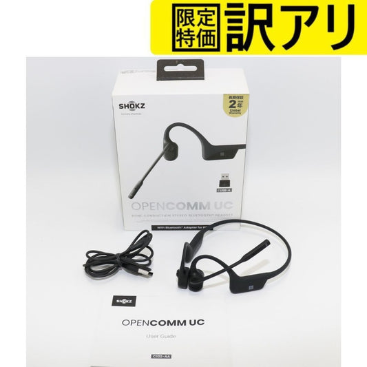 [訳アリ] shokz OpenComm UC 骨伝導ヘッドセット skzep000011[難あり(D)]