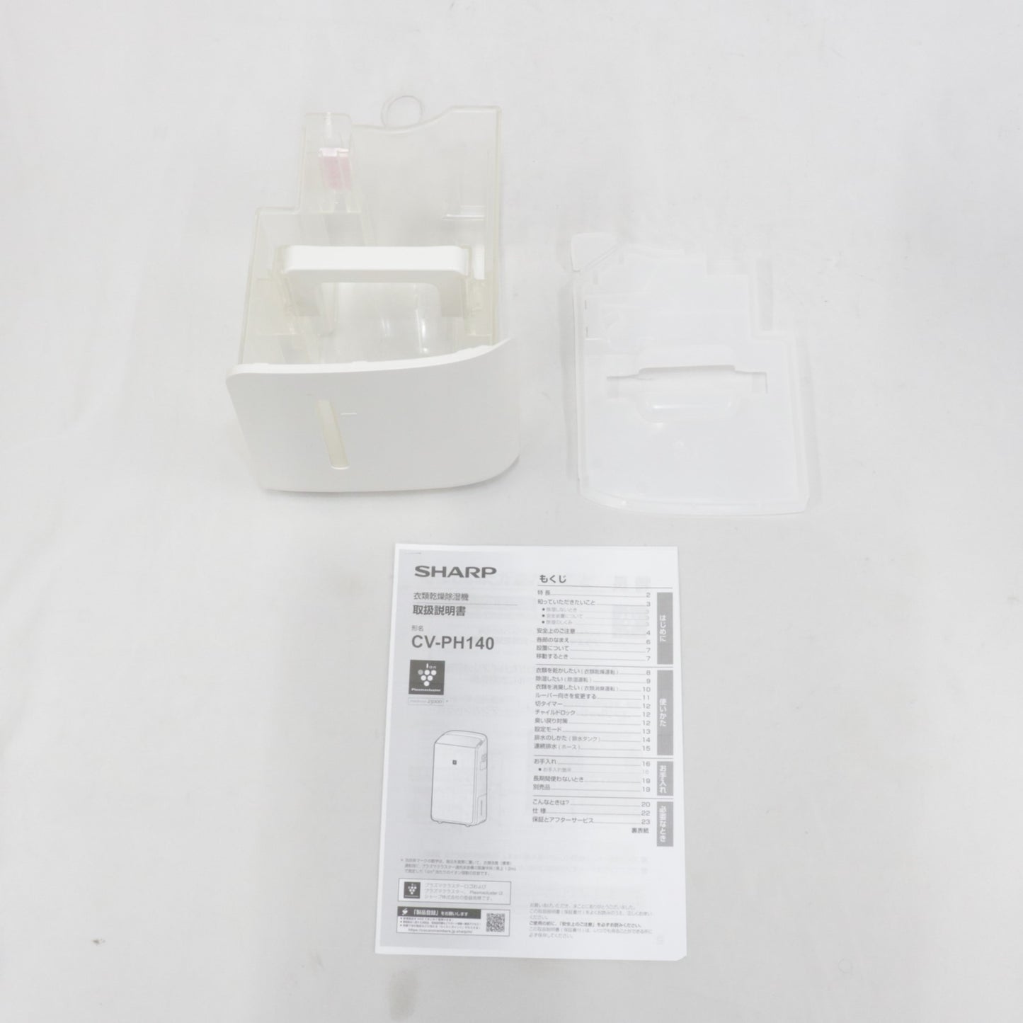 [中古(B)] シャープ 衣類乾燥 除湿機 CV-PH140-W ハイブリッド式 年中速乾 14L/日 12畳 ファミリータイプ プラズマクラスター 25000 上下左右自動ルーバー キャスター付  [良い]