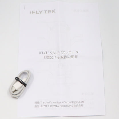 [中古(A)] iFLYTEK(アイフライテック) 文字起こし機能付きボイスレコーダー VOITER SR302 Pro   [非常に良い]