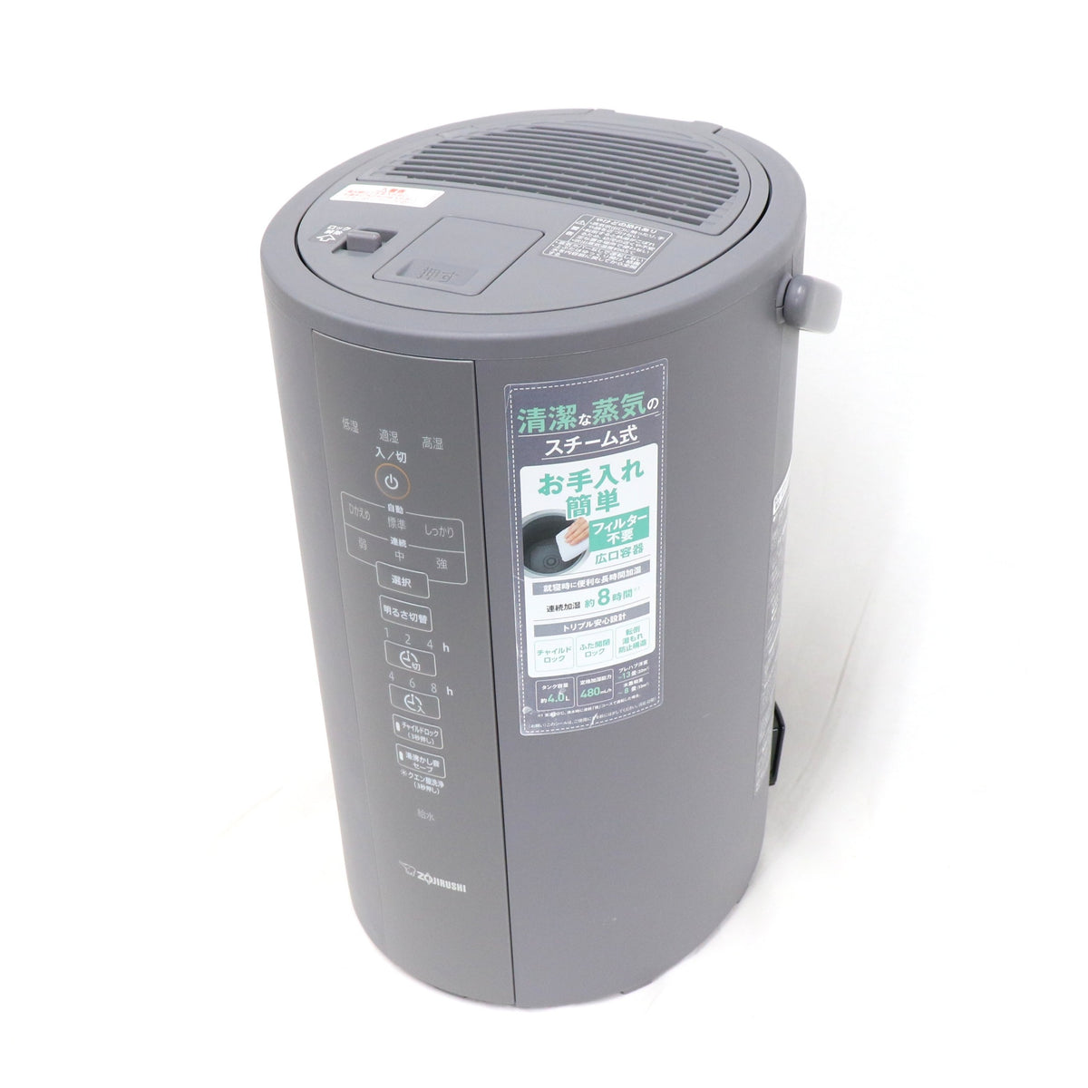 象印 スチーム式加湿器 EE-DC50 （木造8畳/プレハブ13畳）　ee-dc50-zjrcp-ha  グレー 整備済みアウトレット品 [良い(B)]
