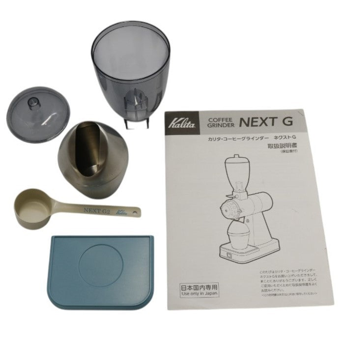 中古(B)] kalita カリタ コーヒーミル グラインダー NEXT G2 KCG-17 アクアブルー g2-kcg-17ab [良い –  Rentio Outlet