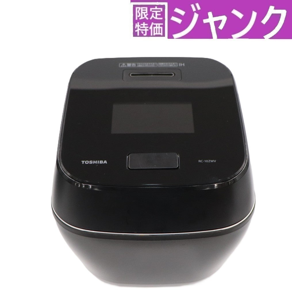 [5.5合炊き] 東芝 炎匠炊き RC-10ZWV 真空圧力IH 炊飯器　rc-10zwv-k  ブラック ジャンク品 [難あり(D)]