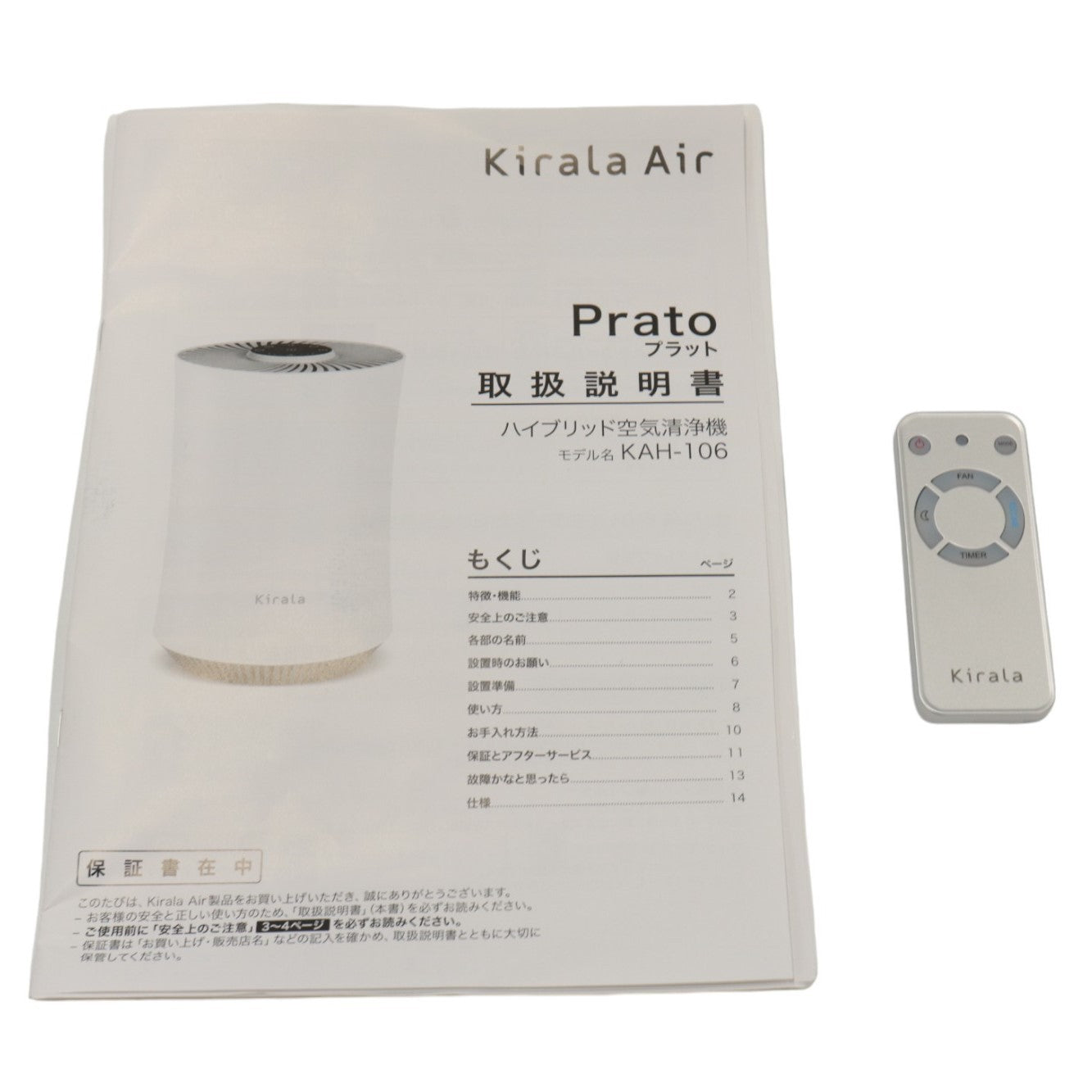 [中古(A)] Kirala Air Prato (キララエアー プラット) ハイブリッド空気清浄機 (～約8畳) ネイビー[非常に良い]