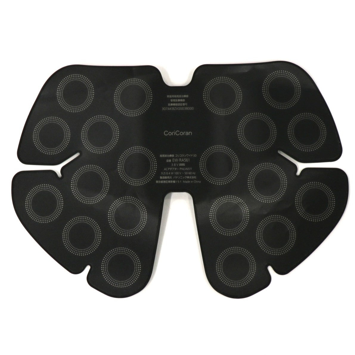 パナソニック 高周波治療器 コリコランワイド３Ｄ（腰専用）EW-RA561  ew-ra561   整備済みアウトレット品 [中古(C)]